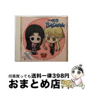 【中古】 DJCD TVアニメ「戦国BASARA」【銀】第1巻/CD/BASARA-0001 / ラジオ・サントラ, 能登麻美子, 桑谷夏子, 朴ロ美, 辻谷耕...