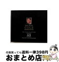 EANコード：0076119401021■通常24時間以内に出荷可能です。※繁忙期やセール等、ご注文数が多い日につきましては　発送まで72時間かかる場合があります。あらかじめご了承ください。■宅配便(送料398円)にて出荷致します。合計3980円以上は送料無料。■ただいま、オリジナルカレンダーをプレゼントしております。■送料無料の「もったいない本舗本店」もご利用ください。メール便送料無料です。■お急ぎの方は「もったいない本舗　お急ぎ便店」をご利用ください。最短翌日配送、手数料298円から■「非常に良い」コンディションの商品につきましては、新品ケースに交換済みです。■中古品ではございますが、良好なコンディションです。決済はクレジットカード等、各種決済方法がご利用可能です。■万が一品質に不備が有った場合は、返金対応。■クリーニング済み。■商品状態の表記につきまして・非常に良い：　　非常に良い状態です。再生には問題がありません。・良い：　　使用されてはいますが、再生に問題はありません。・可：　　再生には問題ありませんが、ケース、ジャケット、　　歌詞カードなどに痛みがあります。