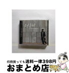 【中古】 Never Forget You(1集)/ソン・ユビン - PCSD00199 R / Yu Bin Sung / Pony Canyon Korea [CD]【宅配便出荷】