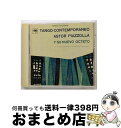 【中古】 タンゴ・コンテンポラネオ/CD/SICP-183 / アストル・ピアソラ, エルネスト・サバト, アルフレド・マルコン, エクトル・デローサス / ソ...