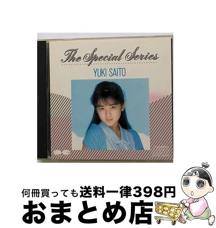 【中古】 The　Special　Series/CD/D32A-0154 / 斉藤由貴 / ポニーキャニオン [CD]【宅配便出荷】