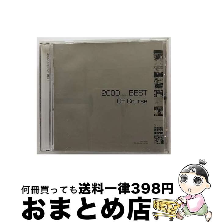 【中古】 2000　BEST　オフコース・ベスト/CD/TOCT-24351 / オフコース / EMIミュージック・ジャパン [CD]【宅配便出荷】