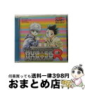 【中古】 ハンター×ハンター　R　ラジオCDシリーズ　Vol．2　～ナツ×ボン踊り×音頭？～/CD/MJCG-80047 / ラジオ・サントラ, 竹内順子, 三橋加奈子 / マーベラスAQL [CD]【宅配便出荷】