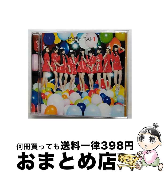 【中古】 ぱすぽ☆ベスト1/CD/UPCH-1919 / ぱすぽ☆ / ユニバーサルJ [CD]【宅配便出荷】