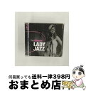 【中古】 THE ULTIMATE LADY JAZZ / Various Artists / EMI International [CD]【宅配便出荷】