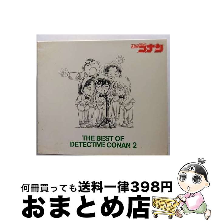 【中古】 THE　BEST　OF　DETECTIVE　CONAN　2～名探偵コナンテーマ曲集2～/CD/JBCJ-9007 / アニメ主題歌, GARNET CROW, 稲葉浩志, ZARD, 倉木麻衣, B’z, 松橋未樹, 愛内里菜, 三枝夕夏 / [CD]【宅配便出荷】