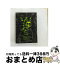 【中古】 Words～約束／裏切り～　すべて、失われしもののため…/DVD/LDH-0005 / LDH [DVD]【宅配便出荷】