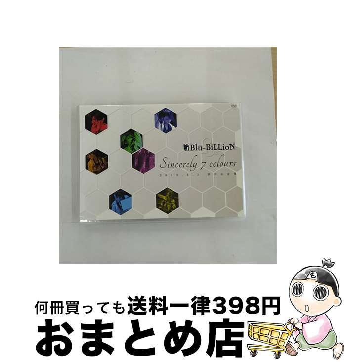 【中古】 「Sincerely　7　colours」2015．1．3　渋谷公会堂/DVD/RSBD-026 / Resistar Records [DVD]【..