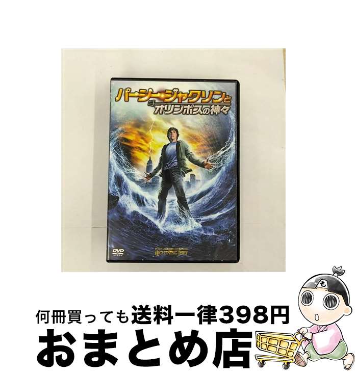 【中古】 パーシー・ジャクソンとオリンポスの神々/DVD/FXBNM-41775 / Happinet [DVD]【宅配便出荷】