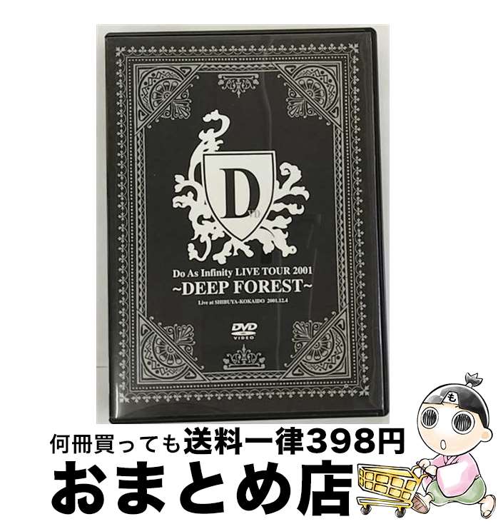 【中古】 Do　As　Infinity　LIVE　TOUR　2001～DEEP　FOREST～/DVD/AVBD-91100 / エイベックス・トラックス [DVD]【宅配便出荷】