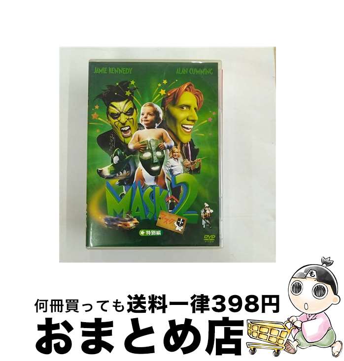 【中古】 マスク2＜特別編＞/DVD/FXBA-30533 / 20世紀フォックス・ホーム・エンターテイメント・ジャパン [DVD]【宅配便出荷】