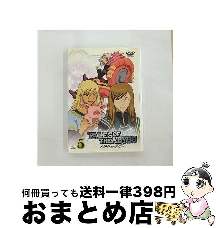 【中古】 テイルズ　オブ　ジ　アビス　5/DVD/BCBAー3445 / バンダイビジュアル [DVD]【宅配便出荷】