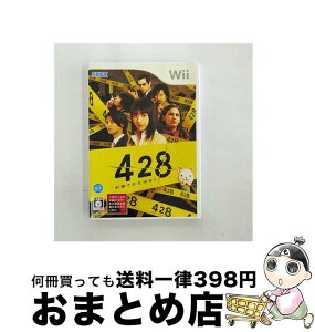【中古】 428 ~封鎖された渋谷で~/Wii/RVLPRTOJ/C 15才以上対象 / セガ【宅配便出荷】