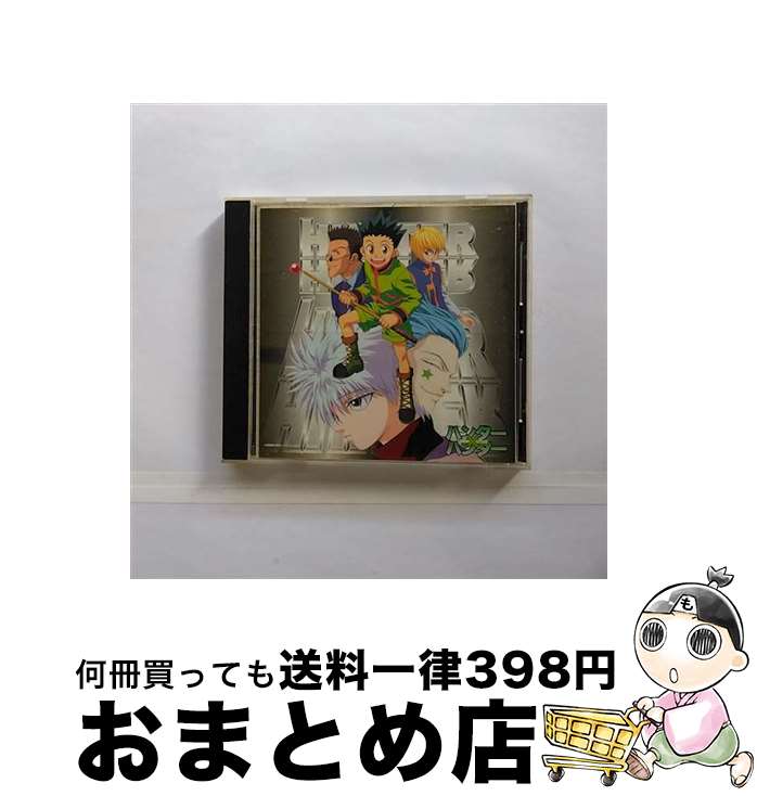 【中古】 HUNTER×HUNTER　オリジナルサウンドトラック　Vol．2/CD/MJCG-80025 / Keno, TVサントラ / マーベラスAQL [CD]【宅配便出荷】