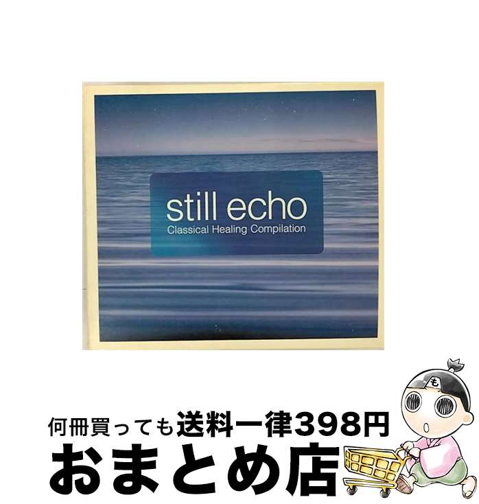 【中古】 スティル・エコー～クラシカル・ヒーリング・コンピレーション～/CD/VICP-61061 / ヒーリング, クライスト・チャーチ大聖堂聖歌隊 / ビクターエンタテインメン [CD]【宅配便出荷】