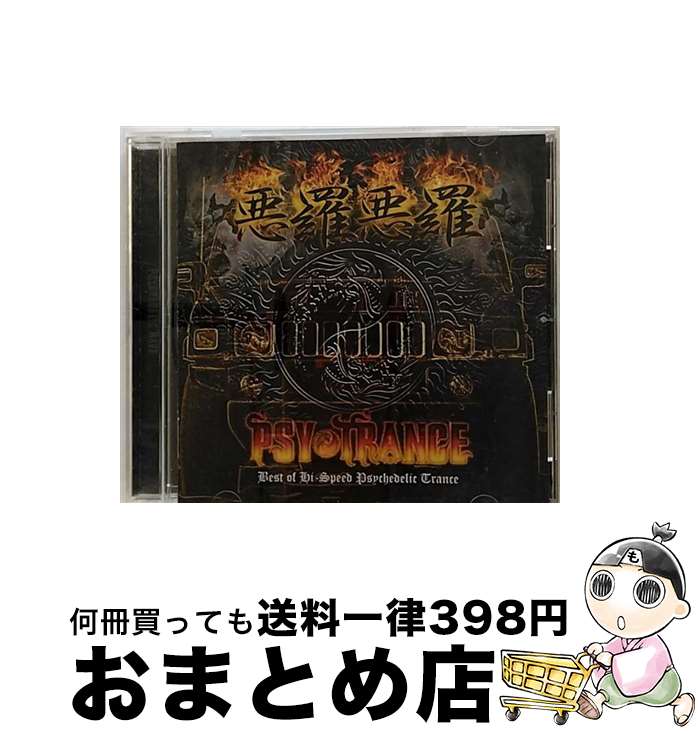 【中古】 悪羅悪羅　サイ・トランス/CD/VICP-64919 / オムニバス, DJ TSUYOSHI feat.NANA, アイコン・フィーチャリング・フローレンス, レイヴ・オーケストラ(プロジェクト420 V / [CD]【宅配便出荷】