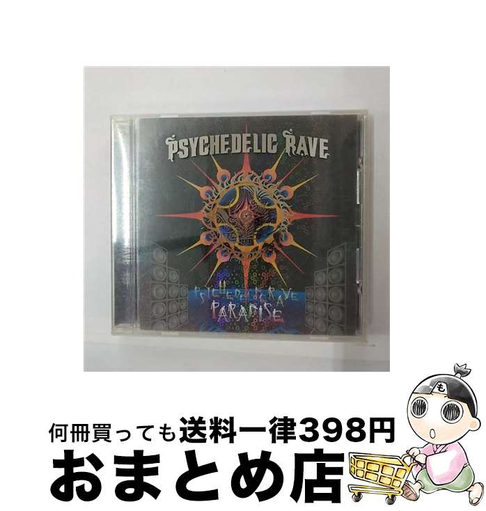 楽天市場】サイケデリック トランス cdの通販 楽天市場】サイケデリック トランス cdの通販