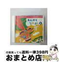 【中古】 おんがくなかよしコース1 