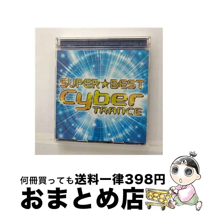 【中古】 スーパー★ベスト・サイバー・トランス/CD/AVCD-23602 / オムニバス, マリオ・ピウ, スティミュレーター, パッフェンドルフ, ロッコ, DJシンカワ vs アンタイデ / [CD]【宅配便出荷】