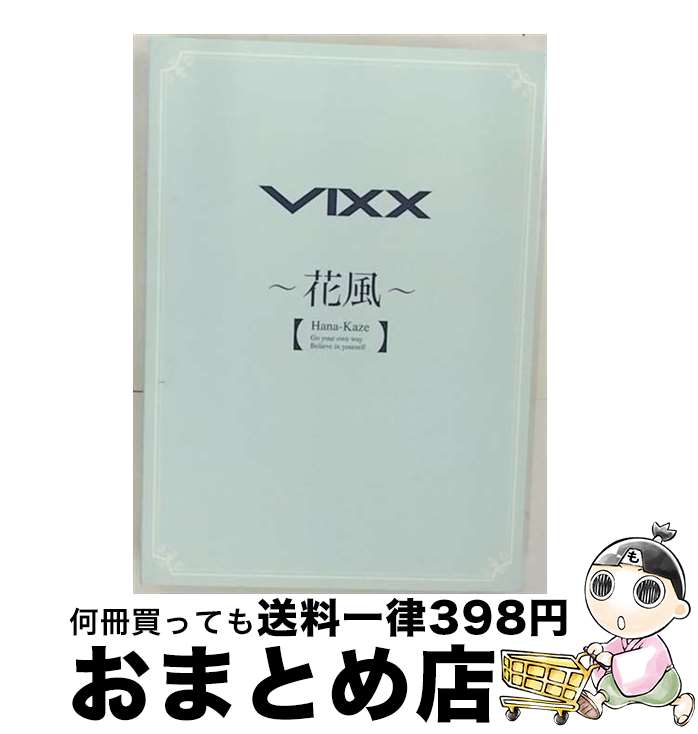 【中古】 花風（初回限定盤B）/CDシングル（12cm）/VBZJ-24 / VIXX / CJビクターエンタテインメント [CD]【宅配便出荷】