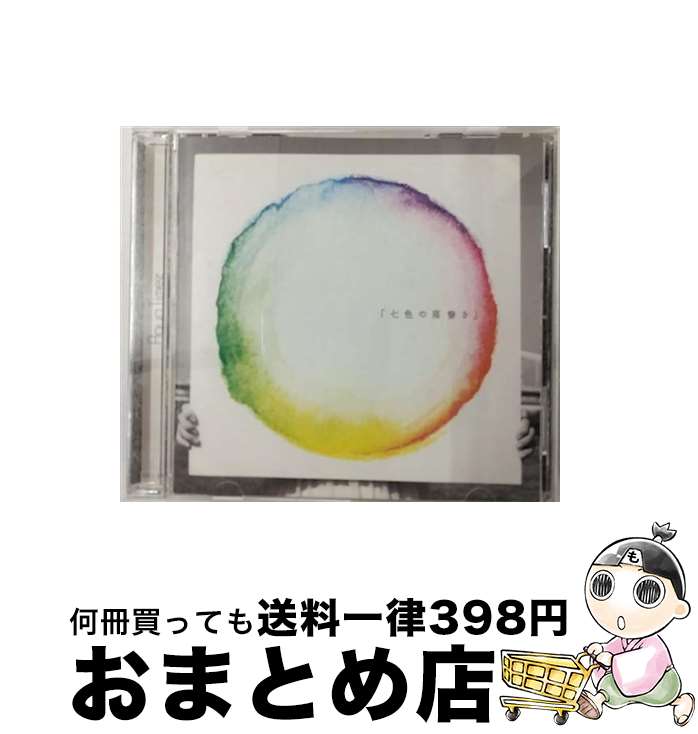 【中古】 「七色の落書き」/CD/ESCL-2806 / Aqua Timez / エピックレコードジャパン [CD]【宅配便出荷】