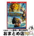 【中古】 ナルニア国物語/第3章:アスラン王と魔法の島 3枚組DVD&ブルーレイ&デジタルコピー(DVDケース)〔初回生産限定〕/DVD/FXBA-49945 ...