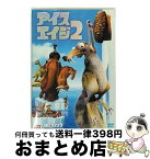 【中古】 アイス・エイジ2　＜2枚組特別編＞/DVD/FXBF-29980 / 20世紀フォックス・ホーム・エンターテイメント・ジャパン [DVD]【宅配便出荷】