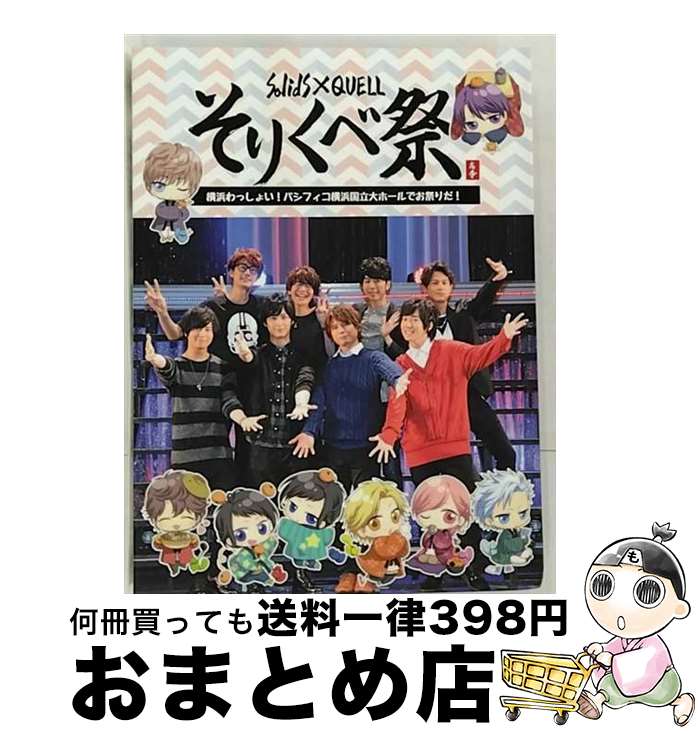 【中古】 【BD】ツキプロ祭・冬の陣　夜の部：そりくべ祭/Blu-ray　Disc/MOVC-0146 / ムービック [Blu-..