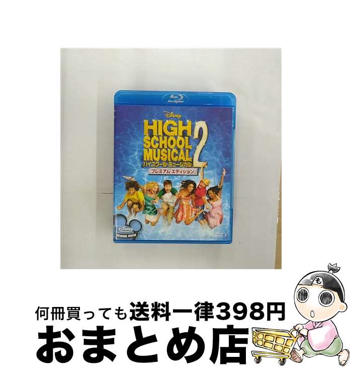 【中古】 ハイスクール・ミュージカル2　プレミアム・エディション/Blu-ray　Disc/VWBS-1169 / Happinet [Blu-ray]【宅配便出荷】
