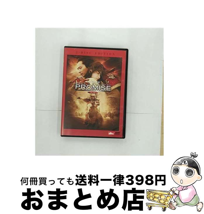 EANコード：4988135573407■こちらの商品もオススメです ● スカイキャプテン　ワールド・オブ・トゥモロー〈初回限定スペシャル・プライス版〉/DVD/GNBF-1078 / ジェネオン エンタテインメント [DVD] ● イーオン・フラックス　スタンダード・エディション/DVD/GNBF-1130 / ジェネオン エンタテインメント [DVD] ● ブレイブ　ストーリー　特別版/DVD/DLW-86584 / ワーナー・ホーム・ビデオ [DVD] ● デンジャラス・ビューティー2/DVD/DL-59331 / ワーナー・ホーム・ビデオ [DVD] ● チャーリーとチョコレート工場　特別版/DVD/DLW-59337 / Happinet [DVD] ● マイアミ・バイス/DVD/UNSD-44213 / Happinet [DVD] ● ショウタイム　特別版/DVD/DL-22440 / ワーナー・ホーム・ビデオ [DVD] ● トゥームレイダー　プレミアム・エディション/DVD/PIBF-7295 / ジェネオン エンタテインメント [DVD] ● トゥームレイダー2　プレミアム・エディション/DVD/GNBF-7021 / ジェネオン エンタテインメント [DVD] ● シークレット・ウインドウ　コレクターズ・エディション/DVD/TSDP-33969 / ソニー・ピクチャーズエンタテインメント [DVD] ● イルマーレ/DVD/DLV-73672 / ワーナー・ホーム・ビデオ [DVD] ● ワイルドシングス/DVD/SDD-26590 / Happinet [DVD] ● インビジブル2/DVD/TSDD-37623 / ソニー・ピクチャーズエンタテインメント [DVD] ● ウォーター・ホース　コレクターズ・エディション/DVD/TSDD-46154 / Happinet [DVD] ● ロード・オブ・ウォー/DVD/DVF-118 / 日活 [DVD] ■通常24時間以内に出荷可能です。※繁忙期やセール等、ご注文数が多い日につきましては　発送まで72時間かかる場合があります。あらかじめご了承ください。■宅配便(送料398円)にて出荷致します。合計3980円以上は送料無料。■ただいま、オリジナルカレンダーをプレゼントしております。■送料無料の「もったいない本舗本店」もご利用ください。メール便送料無料です。■お急ぎの方は「もったいない本舗　お急ぎ便店」をご利用ください。最短翌日配送、手数料298円から■「非常に良い」コンディションの商品につきましては、新品ケースに交換済みです。■中古品ではございますが、良好なコンディションです。決済はクレジットカード等、各種決済方法がご利用可能です。■万が一品質に不備が有った場合は、返金対応。■クリーニング済み。■商品状態の表記につきまして・非常に良い：　　非常に良い状態です。再生には問題がありません。・良い：　　使用されてはいますが、再生に問題はありません。・可：　　再生には問題ありませんが、ケース、ジャケット、　　歌詞カードなどに痛みがあります。出演：ニコラス・ツェー、真田広之、セシリア・チャン、チャン・ドンゴン監督：チェン・カイコー製作年：2005年製作国名：中国、日本、韓国カラー：カラー枚数：2枚組み限定盤：通常映像特典：特典ディスクその他特典：豪華BOX（初回のみ）型番：DLW-86585発売年月日：2006年08月04日