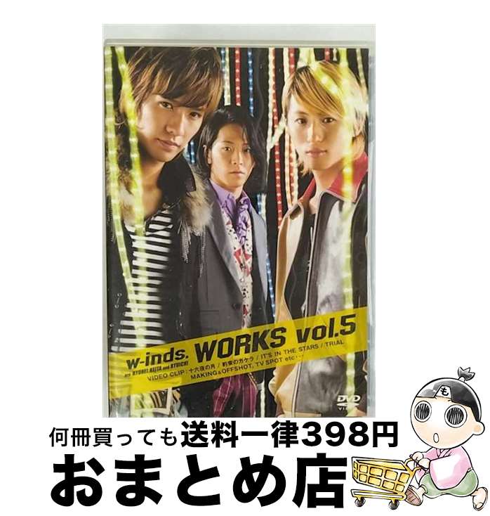 【中古】 WORKS　vol．5/DVD/PCBP-51817 / ポニーキャニオン [DVD]【宅配便出荷】