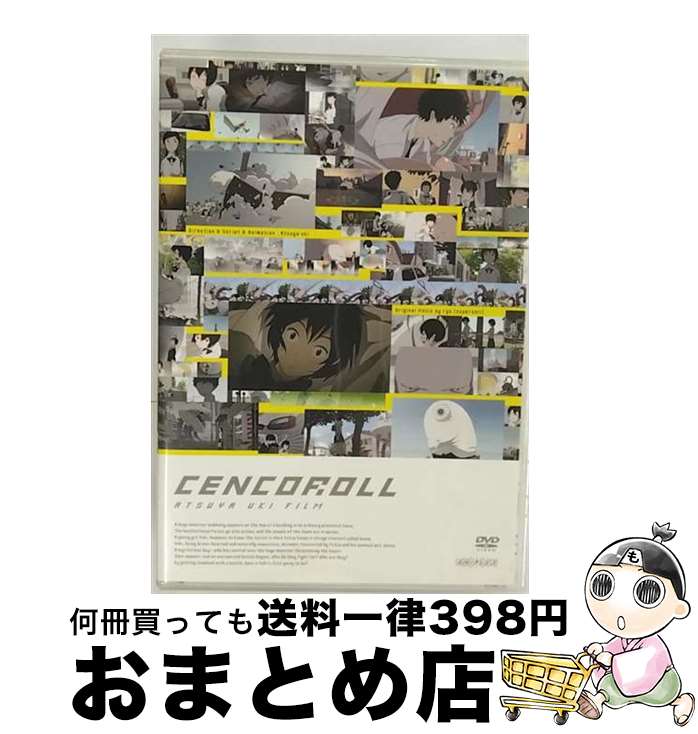 【中古】 センコロール（通常版）/DVD/ANSBー6097 / アニプレックス [DVD]【宅配便出荷】