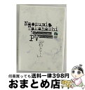 【中古】 Naozumi　Takahashi　5th　Anniversary　PV　Collection「君と…」/DVD/REALR-3010 / Realize Records [DVD]【宅配便出荷】