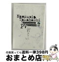 【中古】 Naozumi Takahashi 5th Anniversary PV Collection「君と…」/DVD/REALR-3010 / Reali...