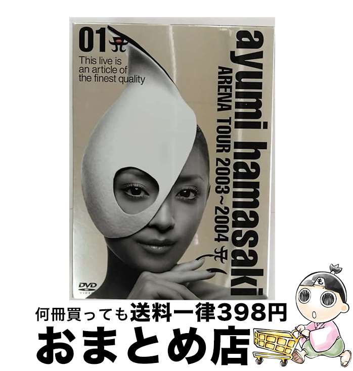 【中古】 ayumi　hamasaki　ARENA　TOUR　2003-2004　A/DVD/AVBD-91219 / Avex Entertainment [DVD]【宅配便出荷】