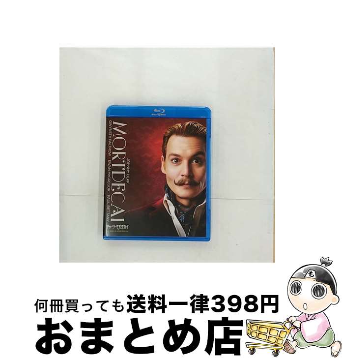 【中古】 チャーリー・モルデカイ 華麗なる名画の秘密 Blu－ray Disc ジョニー・デップ 出演、製作 ,グウィネス・パルトロウ,ユアン・マクレガー,デヴィッド・コープ / [Blu-ray]【宅配便出荷】