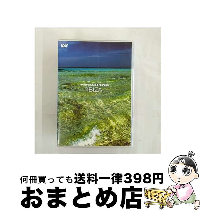 【中古】 virtual　trip　イビサ　IBIZA［低価格版］/DVD/PCBP-11775 / ポニーキャニオン [DVD]【宅配便出荷】