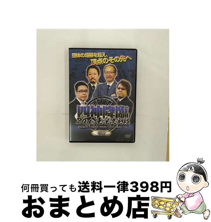 EANコード：4571153238887■通常24時間以内に出荷可能です。※繁忙期やセール等、ご注文数が多い日につきましては　発送まで72時間かかる場合があります。あらかじめご了承ください。■宅配便(送料398円)にて出荷致します。合計3980円以上は送料無料。■ただいま、オリジナルカレンダーをプレゼントしております。■送料無料の「もったいない本舗本店」もご利用ください。メール便送料無料です。■お急ぎの方は「もったいない本舗　お急ぎ便店」をご利用ください。最短翌日配送、手数料298円から■「非常に良い」コンディションの商品につきましては、新品ケースに交換済みです。■中古品ではございますが、良好なコンディションです。決済はクレジットカード等、各種決済方法がご利用可能です。■万が一品質に不備が有った場合は、返金対応。■クリーニング済み。■商品状態の表記につきまして・非常に良い：　　非常に良い状態です。再生には問題がありません。・良い：　　使用されてはいますが、再生に問題はありません。・可：　　再生には問題ありませんが、ケース、ジャケット、　　歌詞カードなどに痛みがあります。出演：井出洋介、村上淳、金太賢、松ヶ瀬隆弥製作年：2018年製作国名：日本カラー：カラー枚数：1枚組み限定盤：通常型番：AMAD-793発売年月日：2018年08月03日