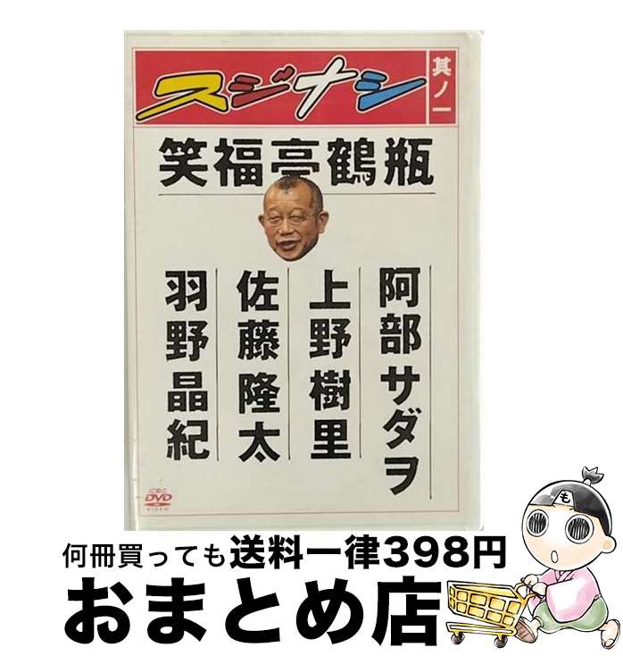 【中古】 スジナシ 其ノ一/DVD/ANSBー5701 / Aniplex Inc.(SME)(D) [DVD]【宅配便出荷】