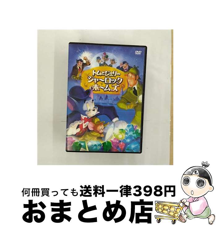 【中古】 トムとジェリー　シャーロック・ホームズ/DVD/WTB-Y27335 / ワーナー・ホーム・ビデオ [DVD]【宅配便出荷】