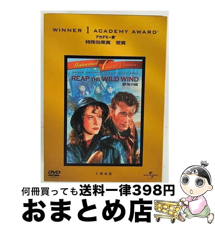 【中古】 絶海の嵐/DVD/UNPC-25532 / ユニバーサル・ピクチャーズ・ジャパン [DVD]【宅配便出荷】