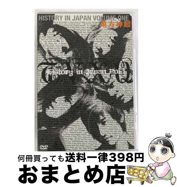 【中古】 東方神起　HISTORY　in　JAPAN　Vol．1/DVD/RZBD-45348 / エイベックス・マーケティング・コミュニケーションズ [DVD]【宅配便出荷】