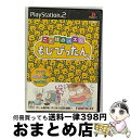  ことばのパズルもじぴったん / ナムコ