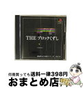 【中古】 SIMPLE 1500 シリーズ Vol.14 THE プロックくずし / PS THE ブロックくずし【宅配便出荷】