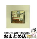 【中古】 ゆるカフェ～ハワイ/CD/DLDH-1838 / ブライアン・ケスラー, ロビ・カハカラウ / デラ [CD]【宅配便出荷】