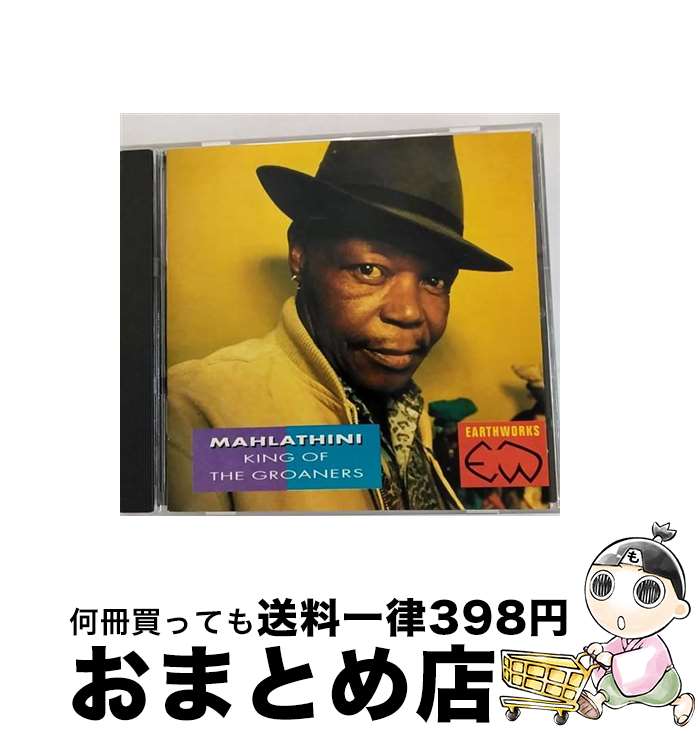 š King of the Groaners ޥϥƥ / Mahlathini / Caroline [CD]ؽв١