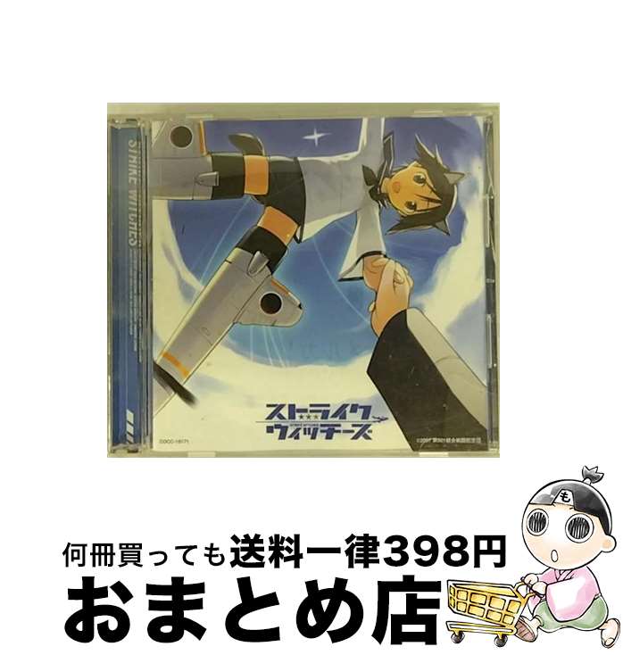 【中古】 STRIKE　WITCHES～わたしにできること～／ブックマーク　ア・ヘッド/CDシングル（12cm）/COCC-16171 / 宮藤芳佳(福圓美里) 石田燿子, 石田燿子, 宮藤芳佳(福圓 / [CD]【宅配便出荷】