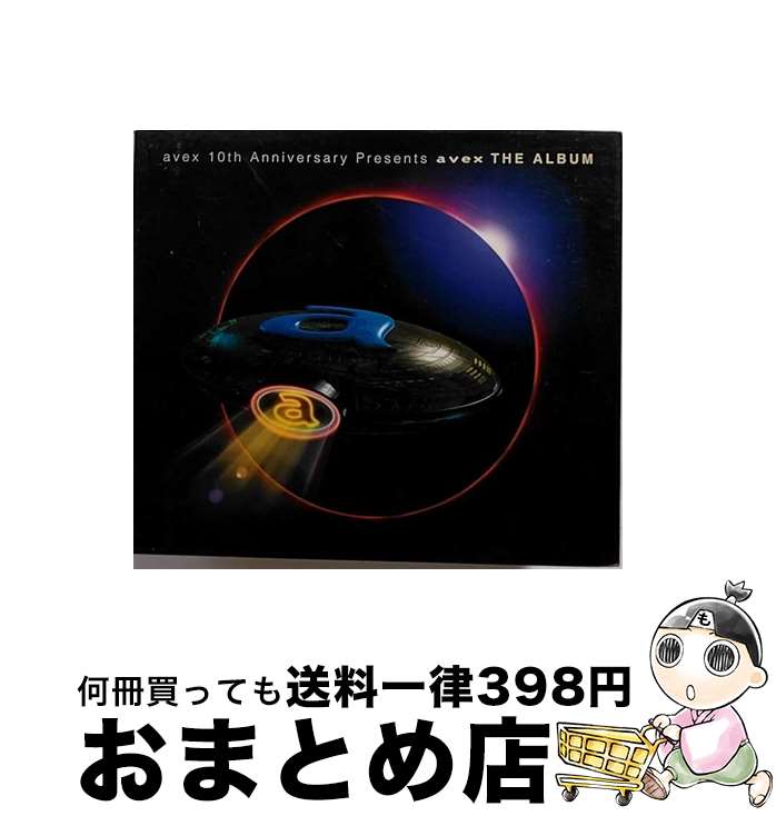 【中古】 avex　10th　Anniversary　Presents　avex　THE　ALBUM/CD/AVCD-11682 / オムニバス, hitomi, ジェフ・ローバー, ソリッド・ハーモニー, YUKI, フレッシュ・プリンス, 浜崎あゆ / [CD]【宅配便出荷】