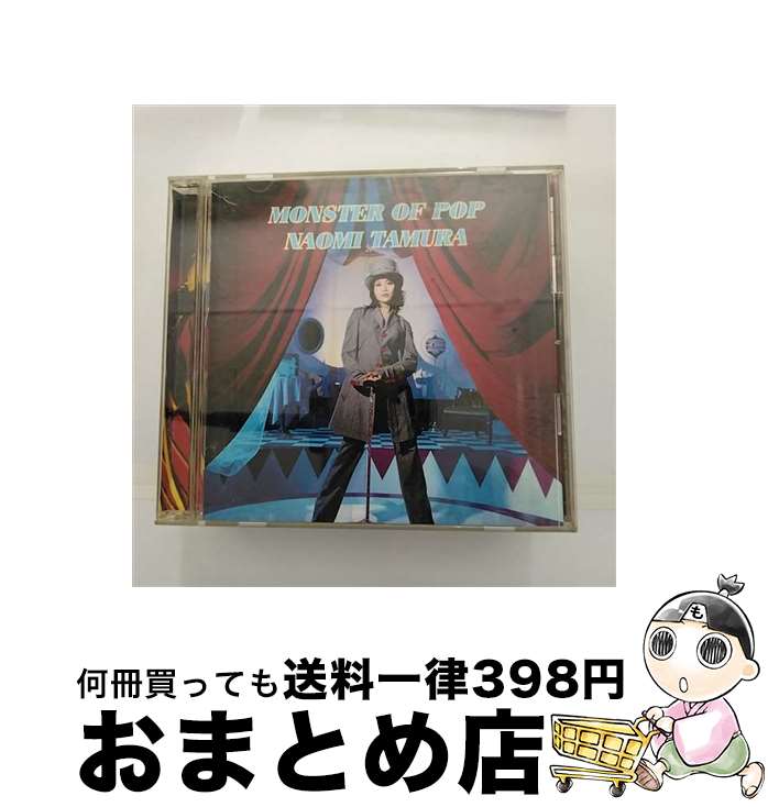 【中古】 MONSTER　OF　POP/CD/POCH-1553 / 田村直美 / ポリドール [CD]【宅配便出荷】