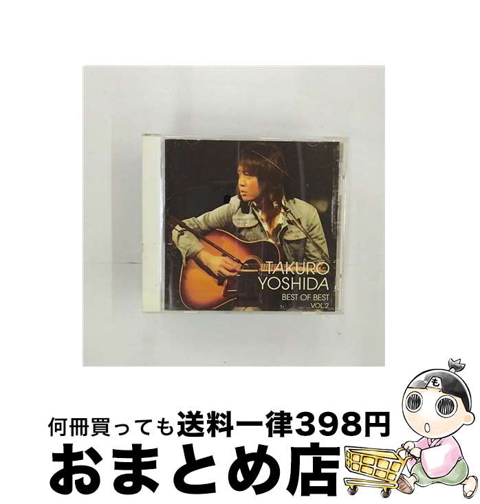 【中古】 ベスト・オブ・ベスト Vol.2/ / 吉田拓郎 / Sony Music Direct(Japan)Inc.(SME)(M) [CD]【宅配便出荷】